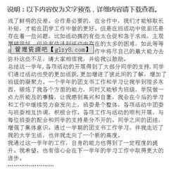 大學團支書的工作報告(大學團支書的工作總結)