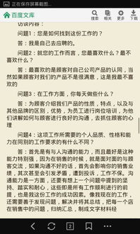 人物訪談報(bào)告（精選）(人物訪談錄作文)