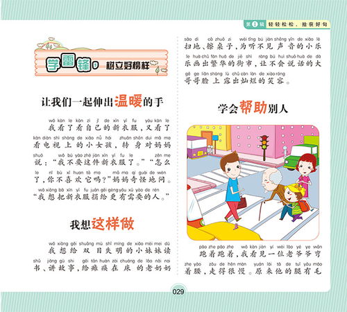 開學第1課的作文,開學第1課作文600字左右,開學第1課作文200字