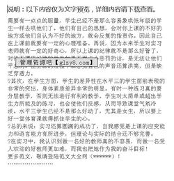 小學(xué)體驗(yàn)教育實(shí)習(xí)報(bào)告(小學(xué)體驗(yàn)教育實(shí)習(xí)報(bào)告)