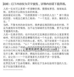 關(guān)于人生長遠目標的作文開頭