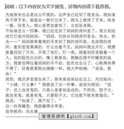 五級寫自己夢的作文開頭