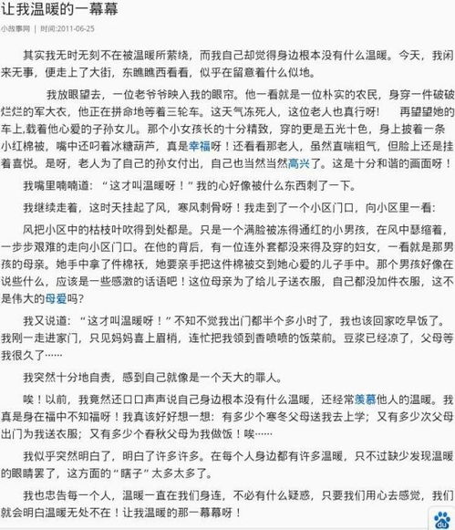 你給的溫暖600字作文開頭