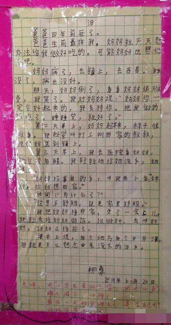 悲傷的開頭作文