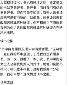 師生之間的酸甜苦辣作文600字作文開頭