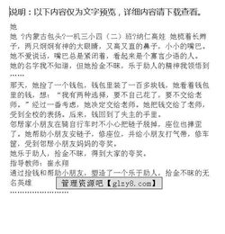 原諒她作文開頭