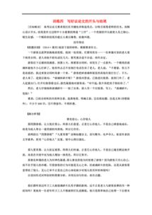 復(fù)習(xí)備考作文開(kāi)頭