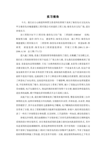 外出實(shí)踐報(bào)告(春節(jié)高中生外出情況社會實(shí)踐調(diào)查報(bào)告)