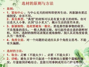 寫景寫人寫事的作文開頭結(jié)尾