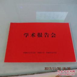 學(xué)術(shù)講座專家邀請函(學(xué)術(shù)講座專家邀請函)