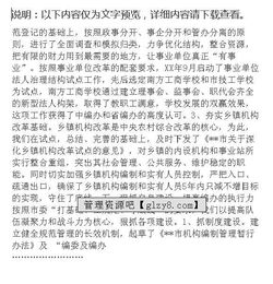 機(jī)構(gòu)編辦述職報告范文(機(jī)構(gòu)編辦述職報告)