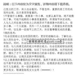 超市促銷社會實踐報告(超市促銷社會實踐報告)