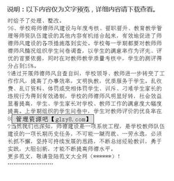 學(xué)校教師師德師風(fēng)自查整改報(bào)告(師德師風(fēng)自查報(bào)告及整改措施())