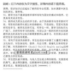 英語研究性學(xué)習(xí)報(bào)告(英語研究性學(xué)習(xí)總結(jié))