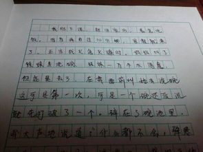 我心目中的一個(gè)地方作文開頭