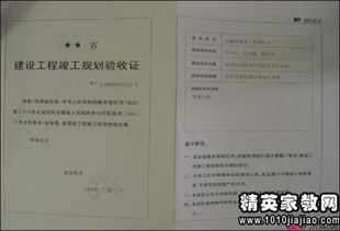 裝修工程竣工驗收報告(裝修工程竣工驗收報告如何寫)