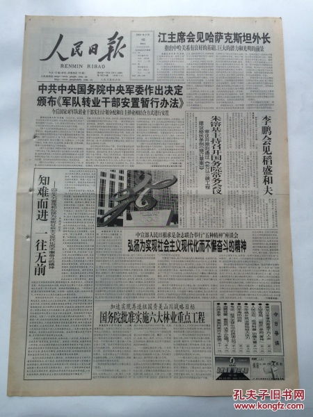 知難而進(jìn)的作文開(kāi)頭