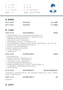 項目研發(fā)專員工作簡歷范文(項目專員英文簡歷)