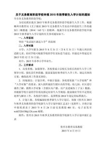 學(xué)校開(kāi)學(xué)申請(qǐng)報(bào)告(學(xué)校開(kāi)學(xué)通知)