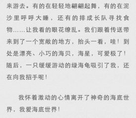 美好的一次旅行的作文600字作文開頭