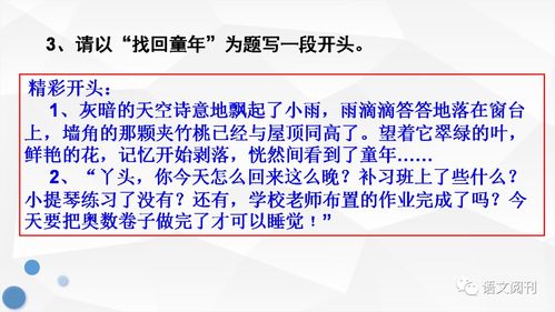 身影作文開頭和結(jié)尾