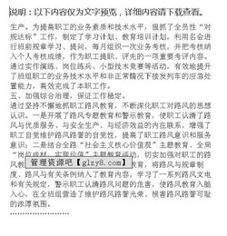 車站安全生產(chǎn)報告(車站實(shí)習(xí)報告)