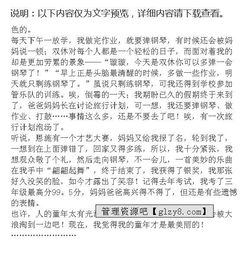 快樂藏在童作文開頭