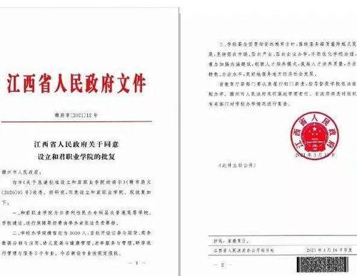 關(guān)于學(xué)校請(qǐng)求撥款批復(fù)(學(xué)校請(qǐng)求撥款請(qǐng)示范文)