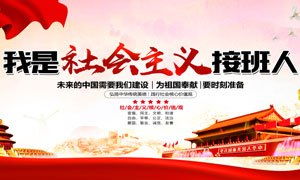 關(guān)于接班人的作文開(kāi)頭