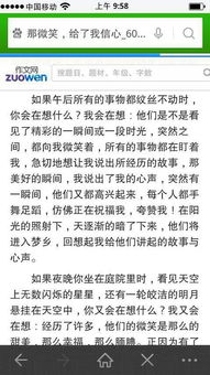 讓我微笑600字作文開頭