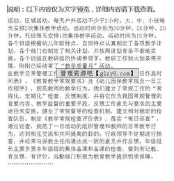 幼兒園的常規(guī)自查報告(教學(xué)常規(guī)自查報告)