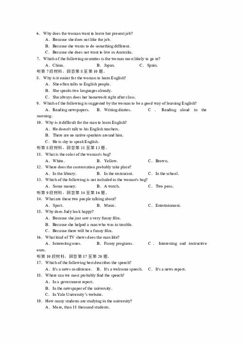 高中英語質(zhì)量檢測(cè)分析報(bào)告(小學(xué)期末質(zhì)量檢測(cè)成績(jī)分析報(bào)告)