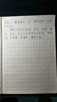 作文開頭結尾傳遞愛心