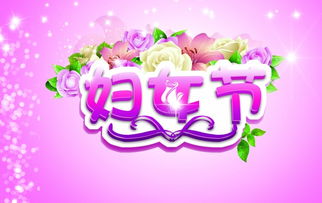 難忘的三八婦女節(jié)作文開頭結(jié)尾