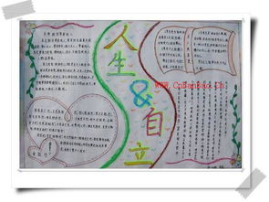 以成長路上的挫折為開頭的作文