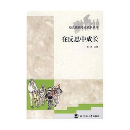 學(xué)會(huì)在反思中成長(zhǎng)作文開(kāi)頭結(jié)尾怎么寫