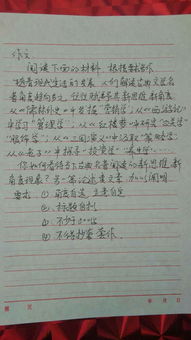 我好想當(dāng)神作文開(kāi)頭