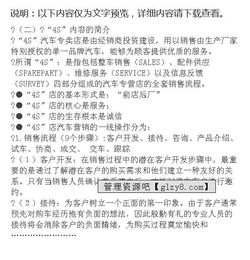 汽車公司實習(xí)日記范文(汽車公司實習(xí)日記)