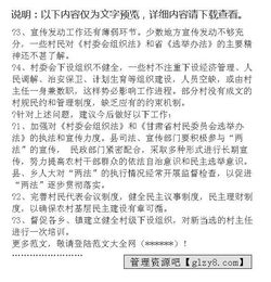 村委會換屆工作總結(jié)報告范文(村委會換屆工作調(diào)研報告范文)
