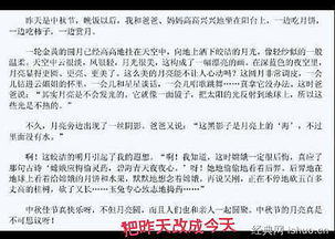 中秋節(jié)記事作文開頭