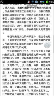 我身邊的文明作文600字作文開頭怎么寫