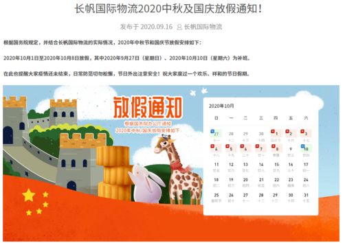 春節(jié)放假客戶備貨通知(春節(jié)放假備貨通知)