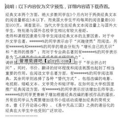 大學(xué)“世界讀書日”調(diào)研報(bào)告(大學(xué)世界讀書日活動(dòng)總結(jié))