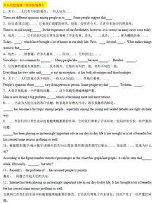 中考英語(yǔ)作文怎么開(kāi)頭和結(jié)尾