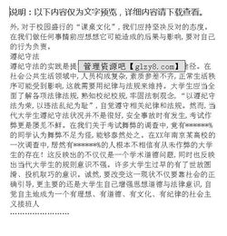 大學生的調研報告的范文(大學生調研報告范文)