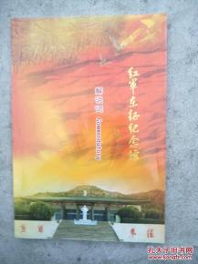 紅軍東征紀(jì)念館作文開(kāi)頭