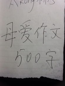 感謝有你媽媽500字作文開頭和結(jié)尾