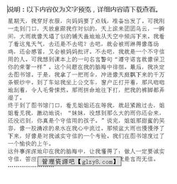 誠信是可貴的的作文的開頭