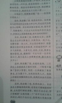 令我最感激的人800字作文開頭