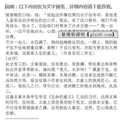 彰顯人生的價(jià)值作文開頭